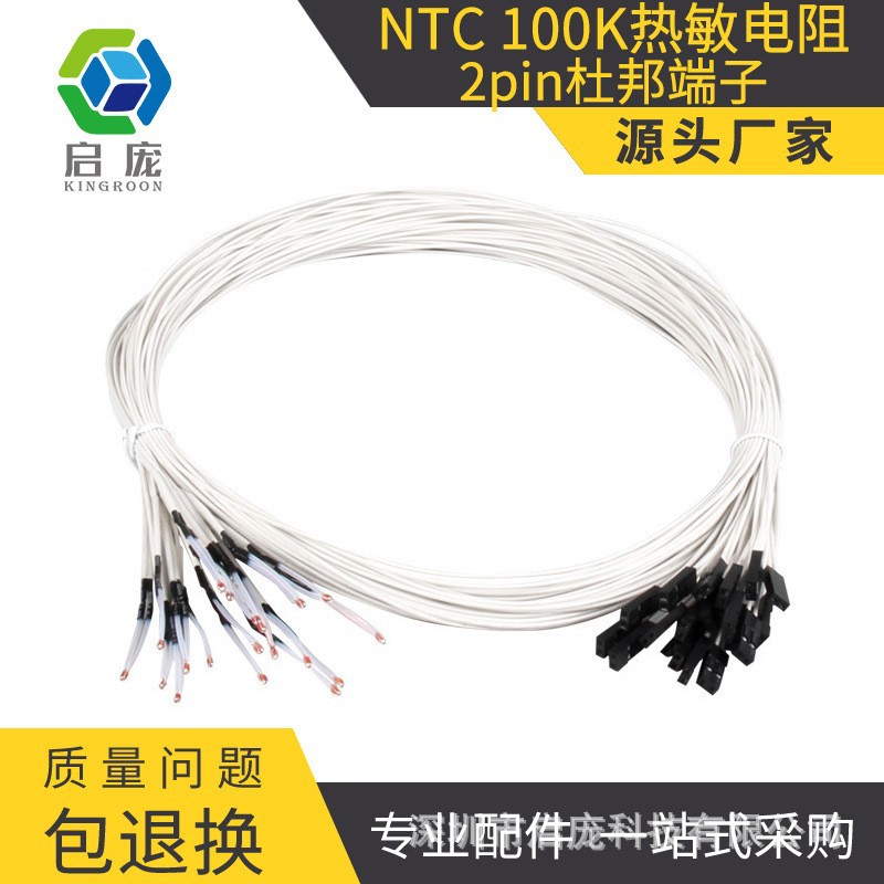 厂家3d打印机配件 NTC3950单端玻封 100k热敏电阻温度传感器探头