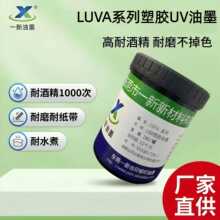 һ��LED UV���z��ī �;ƾ�1000�� ��ĥ�ͼ���100Ȧ ��ˮ�����܄�