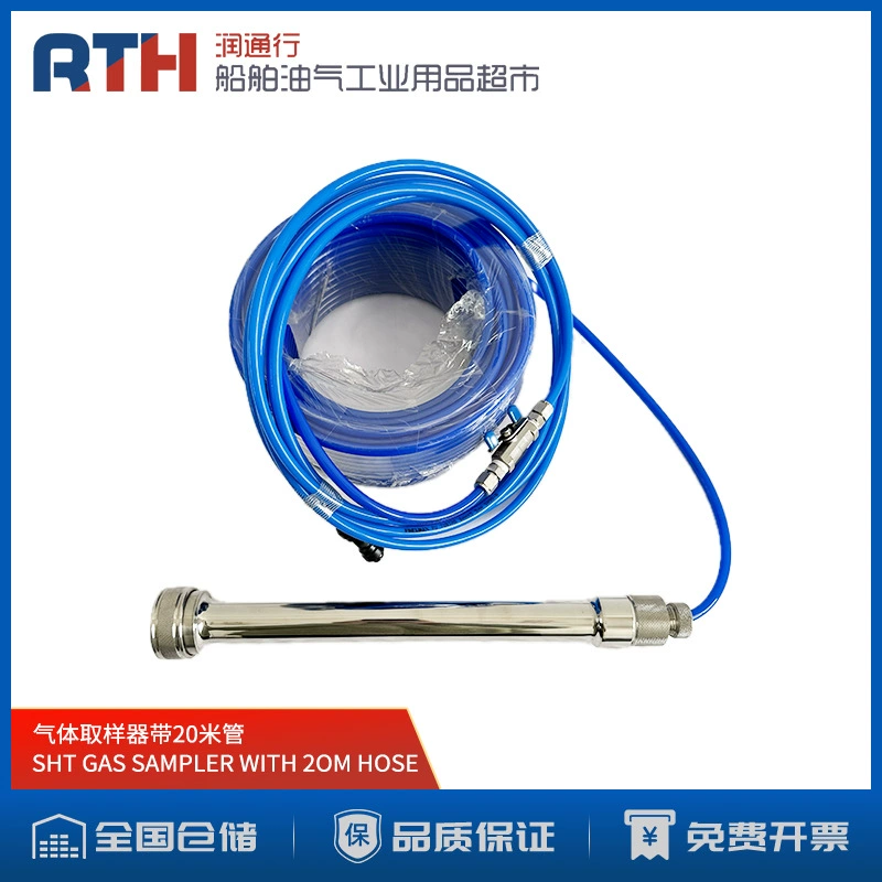 Судовой пробоотборник газа SHT GAS SAMPLER WITH 20M HOSE с 20 метровой трубкой Q1 BARREL