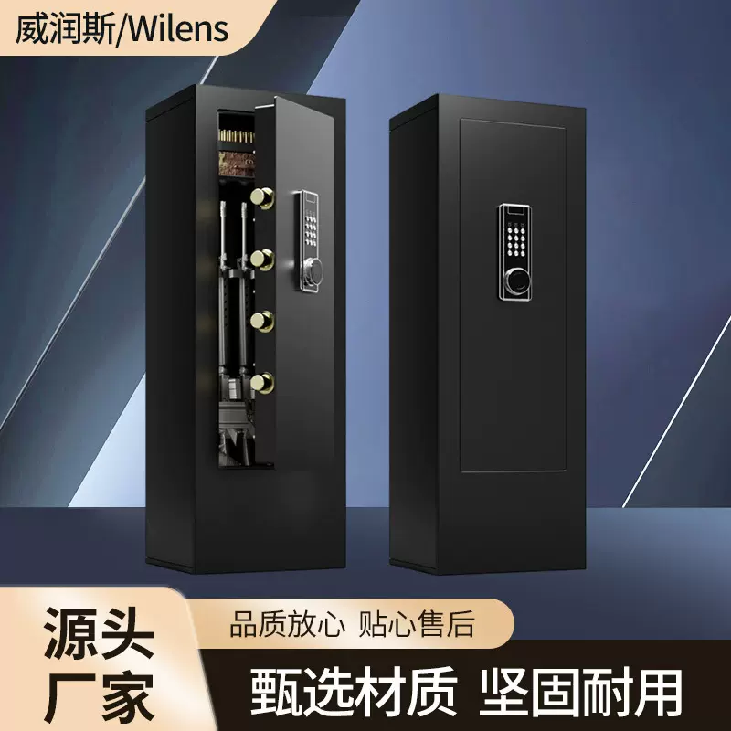 跨境电商亚马逊保险柜家用大型智能枪柜保险柜保险箱办公指纹防盗