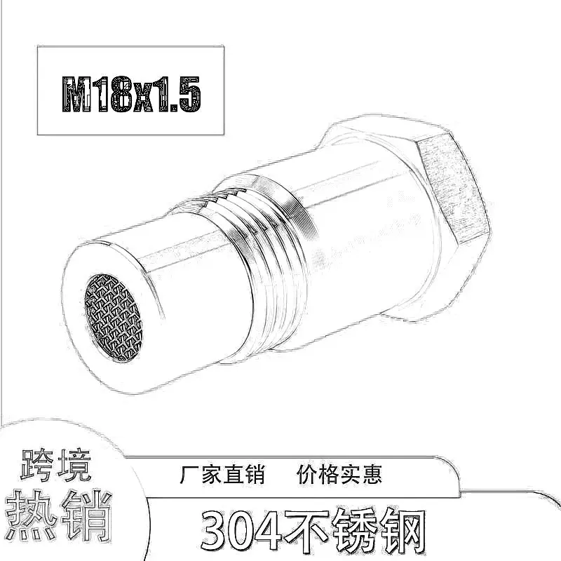 现货热销汽车改装配件氧传感器延长过滤网适配器接头M18X1.5