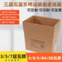 上海五层重型瓦楞纸箱