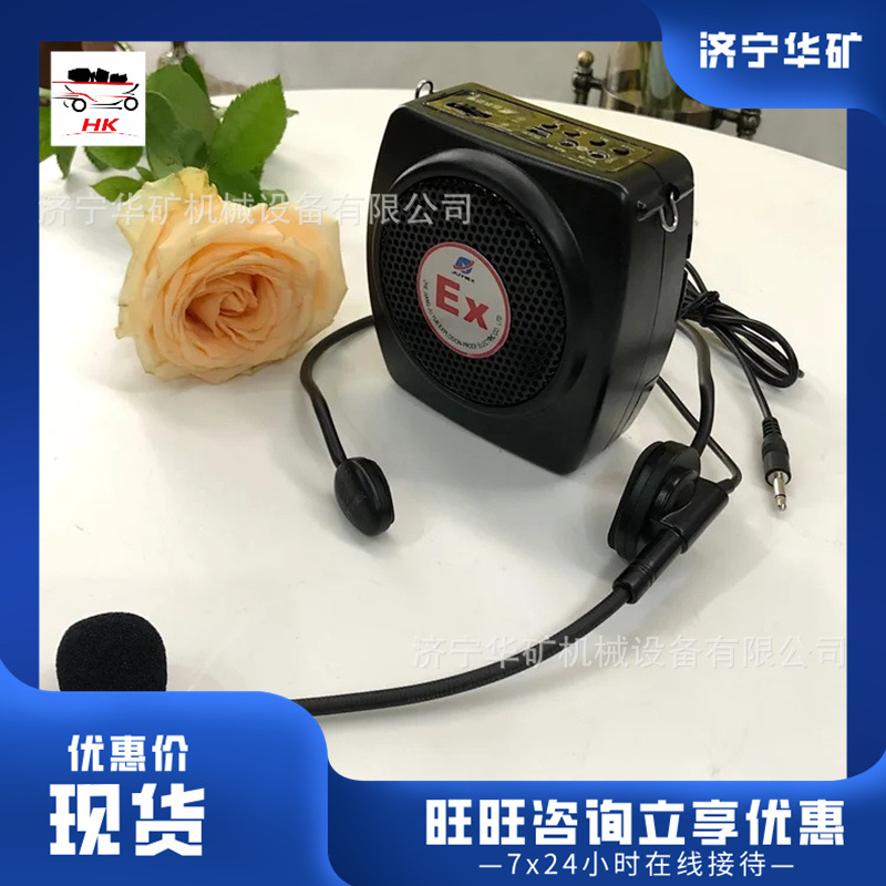 腰挎式防爆喊话器 寿命长防爆腰带式扩音器 防爆腰带式扩音器
