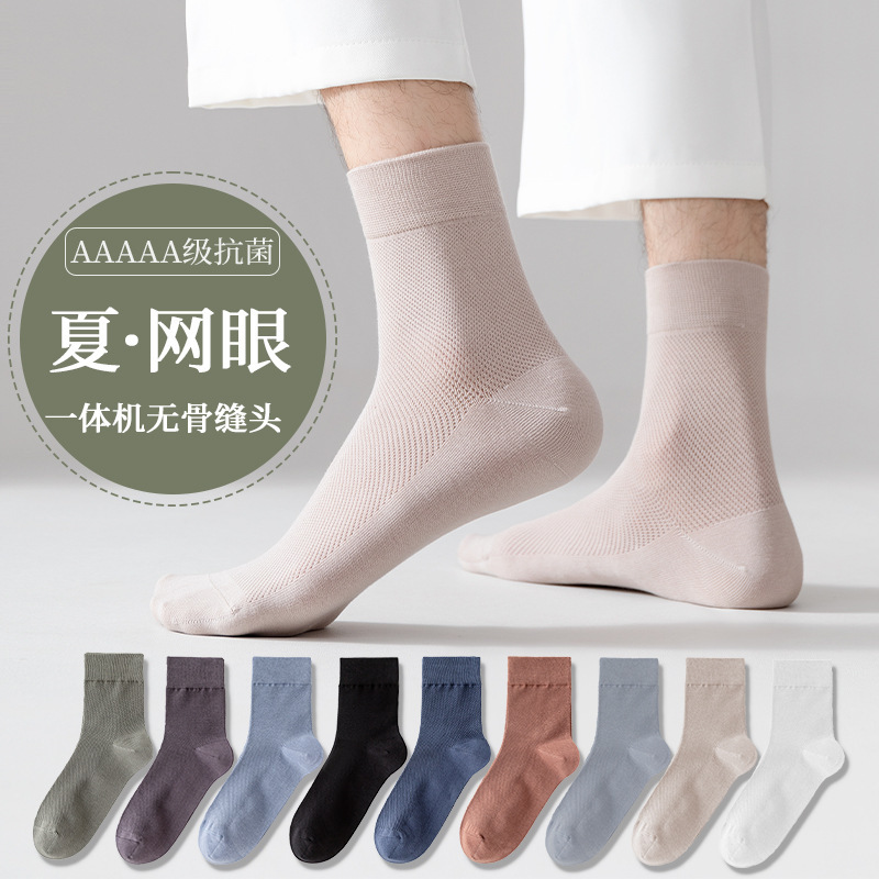 Socks men's summer thin cotton tube socks mesh breathable antibacterial deodorant cotton spring and autumn casual business men's socks