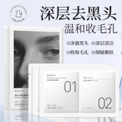倾龄去黑头鼻贴深层清洁黑头闭口粉刺收缩毛孔黑头导出液鼻贴膜