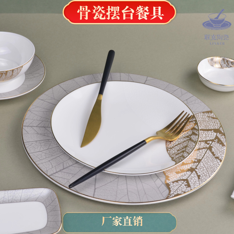 High-End Restaurant Hotel Tableware Tangshan Bone China Set Ceramic Dish Set Commercial Classy Customized Restaurant High-End Restaurant Hotel Tableware Tangshan Bone China Set Ceramic Dish Set Commercial Classy Customized Restaurant