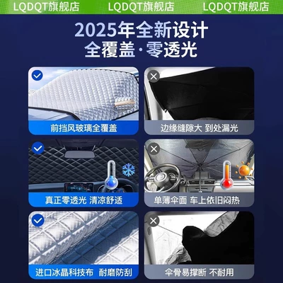 Sun shade – heat insulation, snow cover, half cover