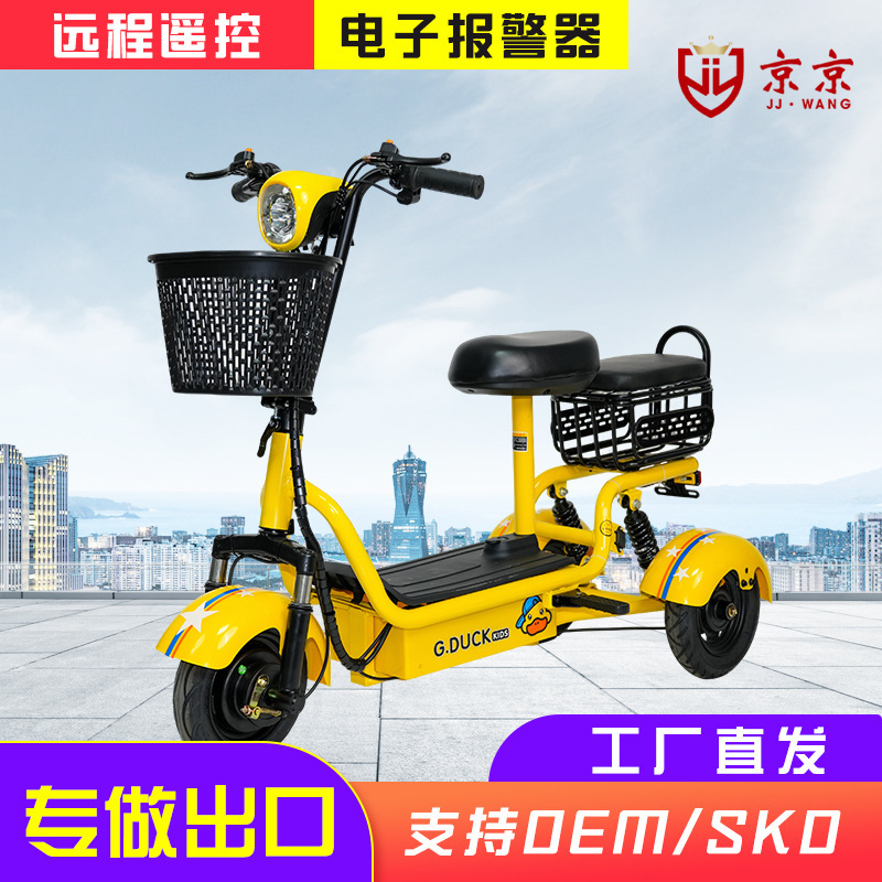 Export Cross-Border Foreign Trade Direct Sales Jingjing Electric Vehicle Manufacturer Electric Tricycle Small Three-Wheel Scooter