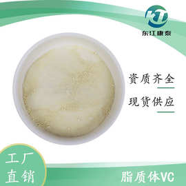 脂质体VC50% 脂质体维生素C 现货 水溶性纳米包裹VC粉 现货发售