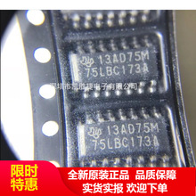 SN75LBC173ADR 75LBC173A 贴片SOP16 全新原装 现货 正品 原包