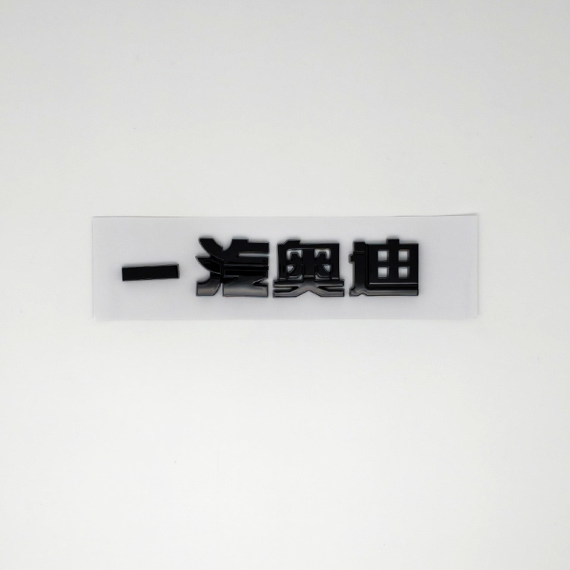 Suitable for Audi A4L Displacement Mark A5A6L Four-Wheel Drive Q3Q7Q5L Modified Grille Rear Mark Number