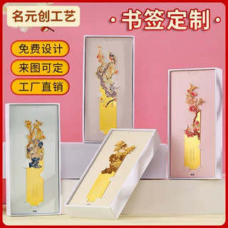 金属书签定制花卉中国风北京故宫博物馆院文创礼品旅游创意纪念品