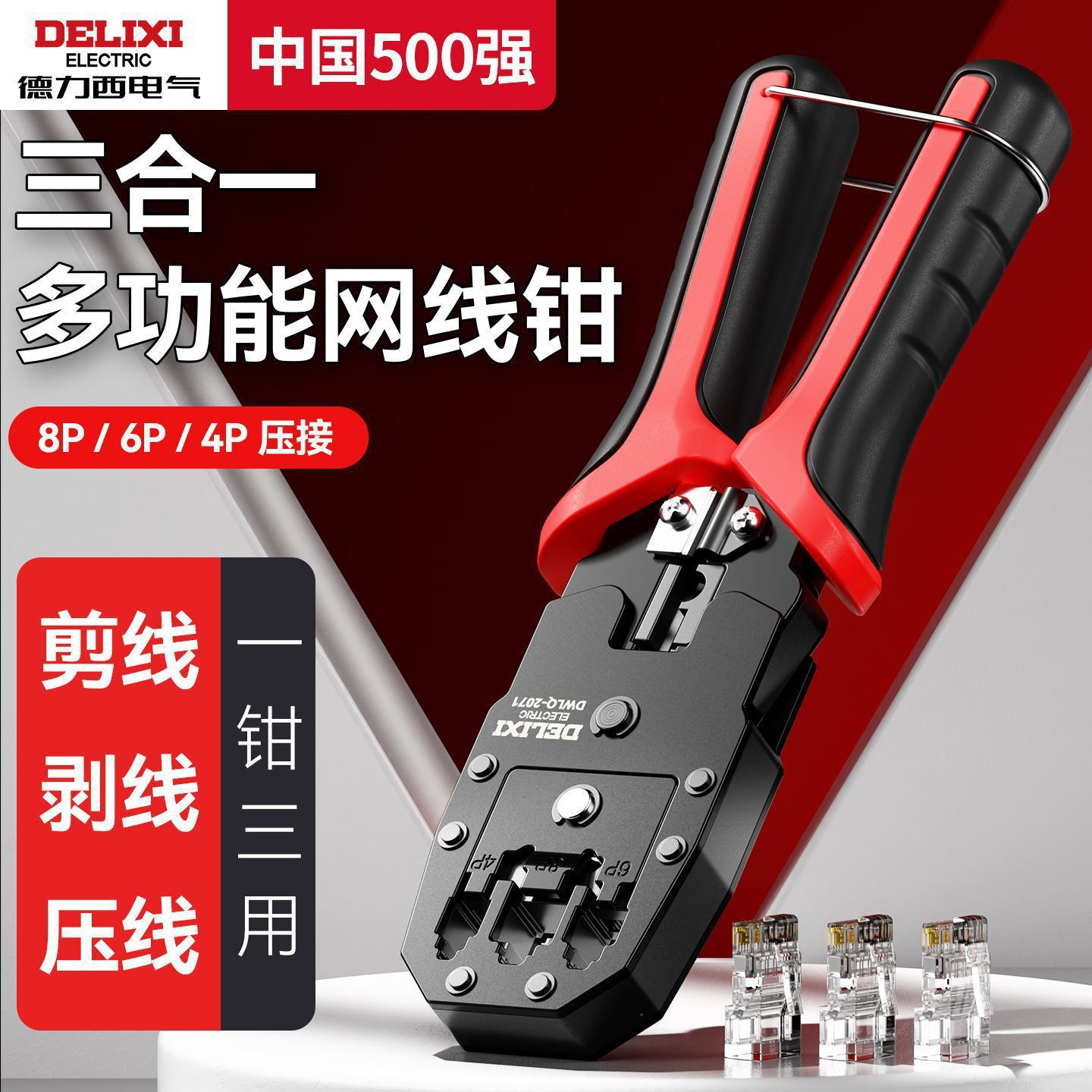 网线钳子家用超六类水晶头压线专业级套装夹线钳剪线钳6P8P亚马逊