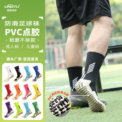 领途中筒足球袜男款儿童防滑袜加厚毛巾底运动袜男士点胶袜子批发