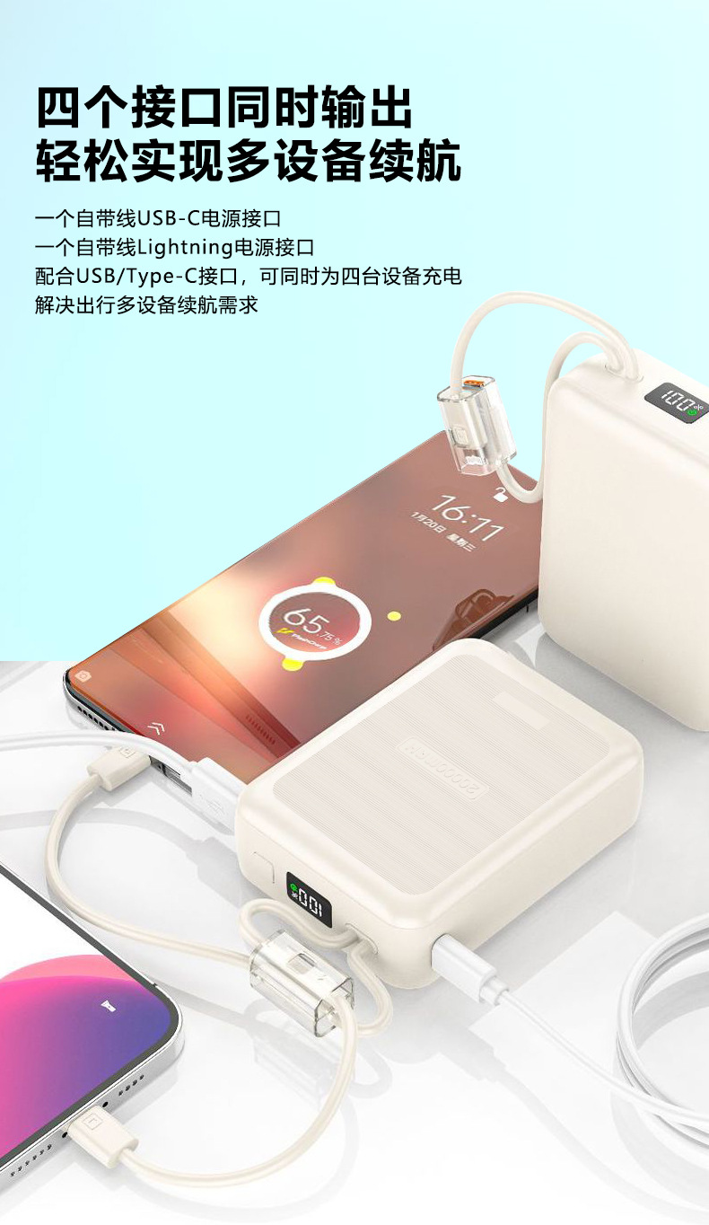 Cross-Border 20000mAh Power Bank with 3C Certification Fast Charging Large Capacity Customizable Powerbank Mini with Built-in Cable