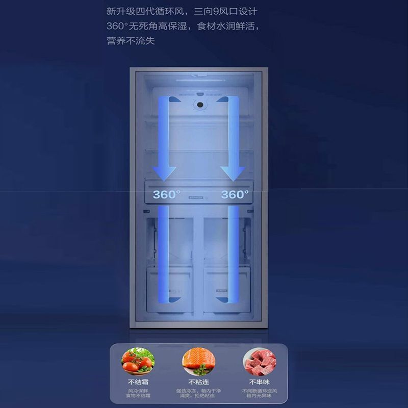 荣事达冰箱风冷无霜301/360L家用大容量双开门十字门低噪节能