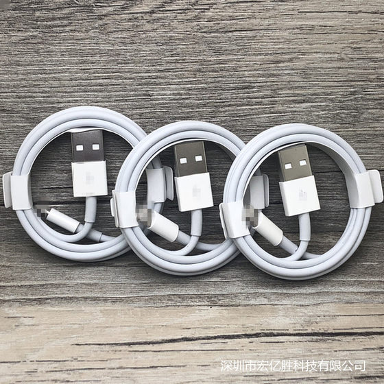 For Apple iPhone X data cable original E75 iPhone 7 10 8 generation Foxconn data cable