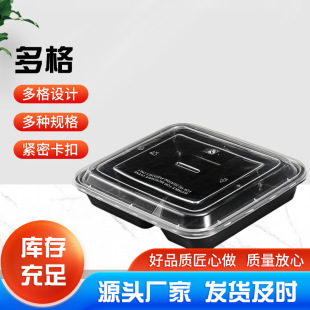多格pp带盖外卖打包盒一次性外卖打包盒多格快餐便当分餐盒-阿里巴巴