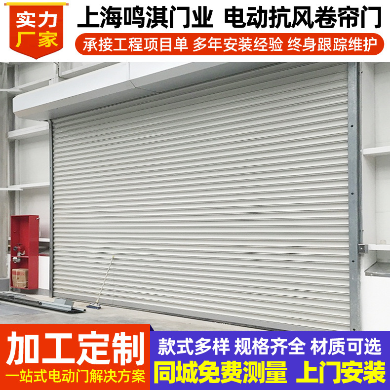 Shopping Mall Supermarket Anti-theft Wind-resistant Rolling Door Bank Shop Aluminum Alloy Rolling Door Factory Workshop Large Wind-resistant Door Shopping Mall Supermarket Anti-theft Wind-resistant Rolling Door Bank Shop Aluminum Alloy Rolling Door Factory Workshop Large Wind-resistant Door