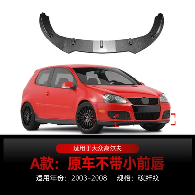5 Mk5 Gti Front Lip Light: Big Surrounded - high-5-gti-model-a-original-car-without-small-front-lip-carbon-fiber-pattern-2003-2008