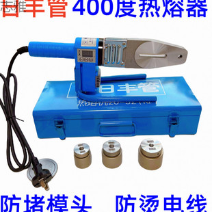 [2315 People Praise] Ppr Rifeng Pipe Hot Melt Machine Anti-Scalding Line High Temperature Pe Welding Machine Ppr Welding Machine Heat