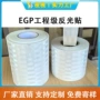 反光喷绘工程市政反光膜