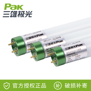 三雄极光T8灯管LED一体日光灯管长条节能灯管全套1.2米灯管/支架-阿里巴巴