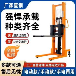 Manual Hydraulic Forklift Electric Stacker Stacker Lift Forklift 2 Tons 1 Ton Loading and Unloading Crane Handling Forklift