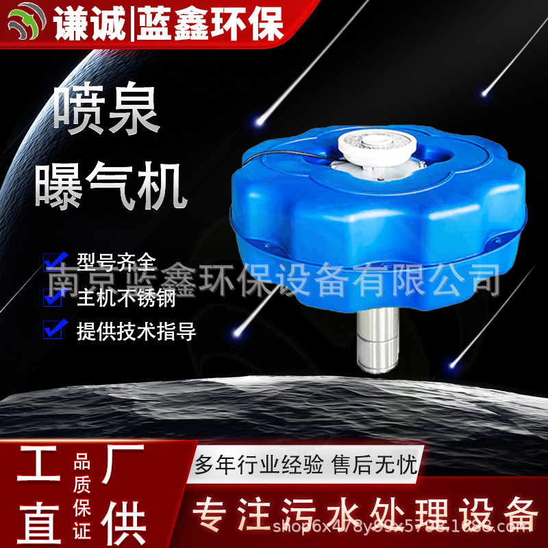 Solar-Powered Fountain Aerator for Water Circulation in Rivers, Lakes, Parks, and Landscape Waterways; Sewage Treatment Equipment