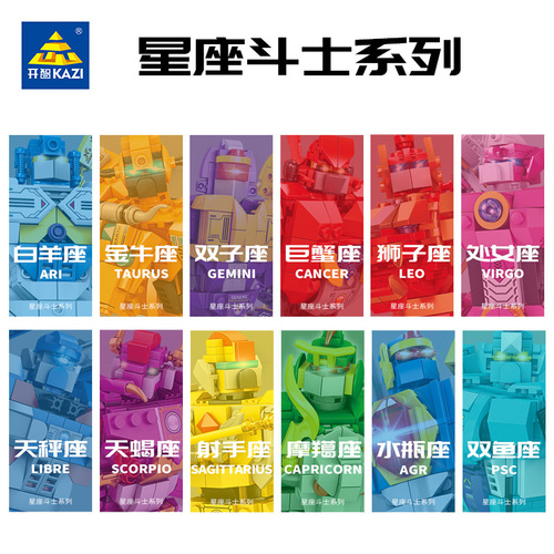 Kaizhi 8072-83 twelve constellations fighter transforming robot boy toy assembled small particle building blocks 1 to 2