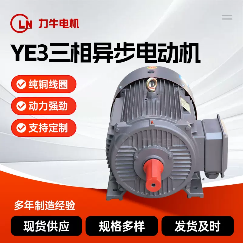 厂家供应YE3三相异步电动机0.75 1.1 1.5 2.2kw设备用风机用电机