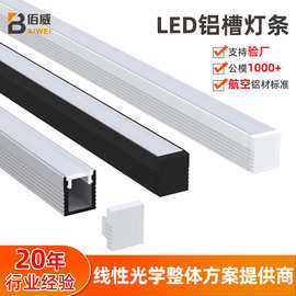 跨境led线条灯铝槽套件u型铝合金灯槽吊顶明装嵌入式橱柜灯线形灯