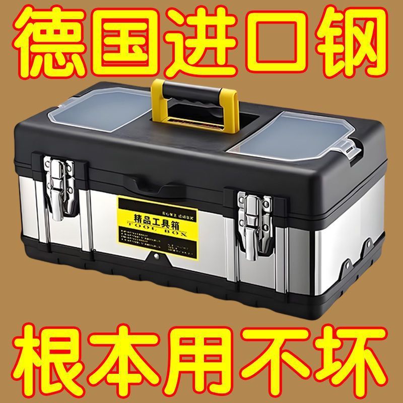 不锈钢工具箱特大号五金多功能收纳家用车载手提铁皮工具盒箱子|undefined
