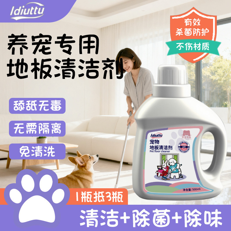Pet Floor Cleaner Disinfectant, Household Deodorizer, Sterilizer, Urine Odor Remover, Special for Mopping, Cat and Dog Friendly Pet Floor Cleaner Disinfectant, Household Deodorizer, Sterilizer, Urine Odor Remover, Special for Mopping, Cat and Dog Friendly