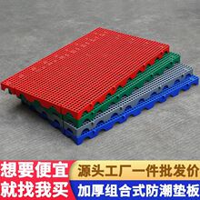 加厚塑料垫板防潮垫防潮台板网格托盘冷库垫仓板栈板宠物塑胶仓库