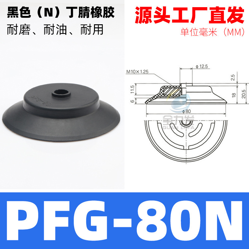 機械ハンド真空吸盤PAPFG空気圧アクセサリー産業用大型強力シリコン吸盤|undefined