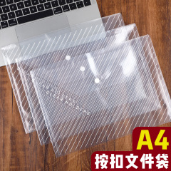 クリエイティブ厚手書類袋大容量透明ボタン袋A4プラスチック書類袋防水ボタン袋学生
