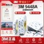 3m粘性水洗强粘双面胶