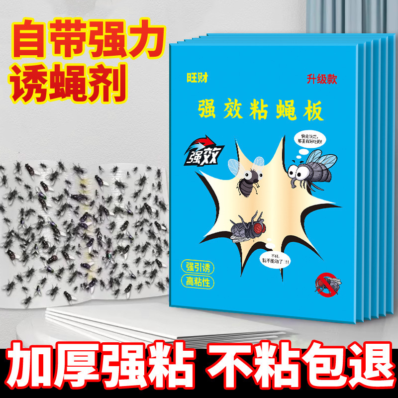 ハエ取り紙、強力粘着ハエ取り板、ハエ殺し加工品、蚊取り器、家庭用ハエ取り紙|undefined