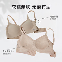 德绒固定杯无痕聚拢收副乳舒适透气女士文胸玻尿酸无痕保暖内衣女