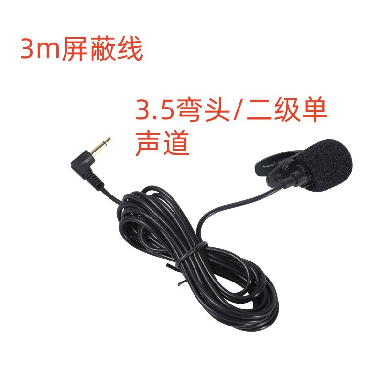 Микрофон для автомобильной навигации с интерфейсом 3,5 мм, автомобильный микрофон с моноштекером 3,5 мм, специально для автомобильной навигации