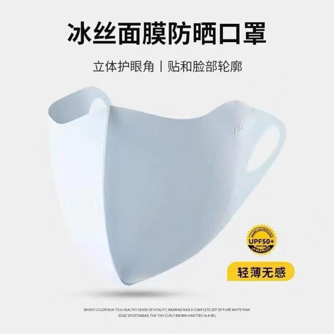 Máscara de protección solar Máscara tridimensional 3D de alto valor para mujer Protección para los ojos Máscara de seda de hielo de verano Ácido hialurónico Protección UV