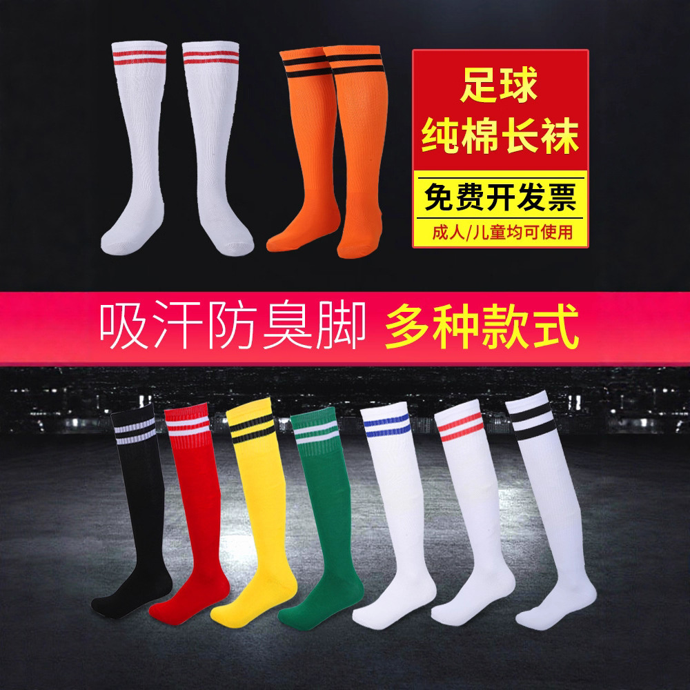 Club Team Logo Football Socks Long Tube Adult Youth Men's Long Tube Thin Socks Non-Slip Children's Sports Socks Training
