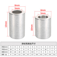 88PD批发启庞3d打印机配件 滑轮隔离柱挡柱铝柱m4m5CR10轴承分离