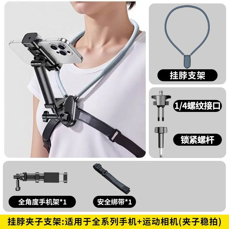 一人称視点の首掛け式携帯電話ホルダー、磁気撮影アタッチメント、アクションカメラアクセサリー、手ぶれ防止、胸部固定