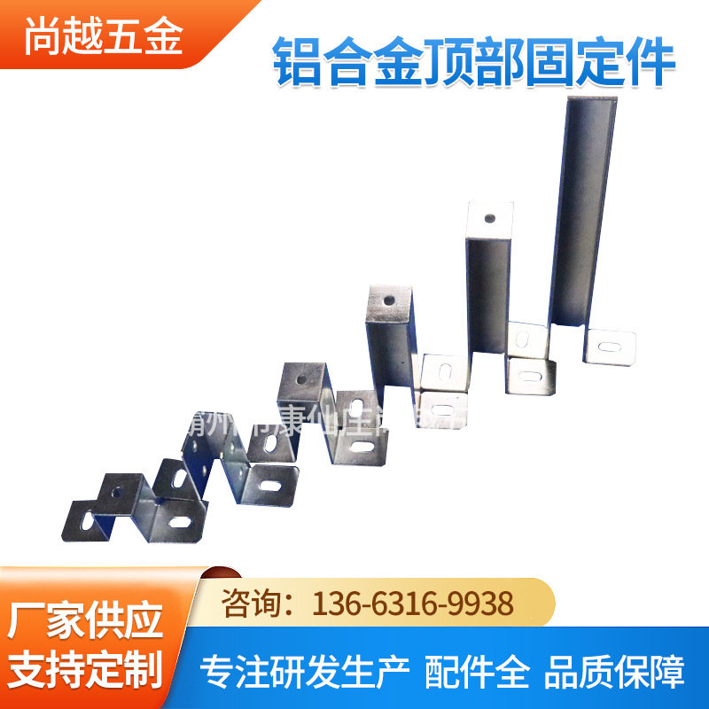 厂家供应室内4C铝型材走线件机房走线架铝合金顶部固定件