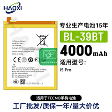 BL-39BTmTecnoi5 Pro֙C늳4000mahSֱN