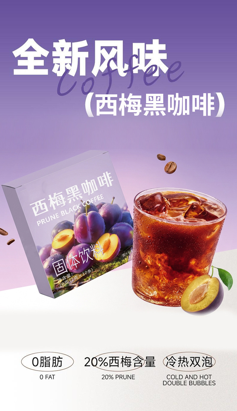 Prune Black Coffee 80g Instant Arabica Sticks Sugar Free Hot or Cold Brew Daily Drink specifications