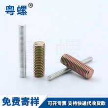 厂家全牙螺杆全螺纹螺柱非标牙棒牙条丝杆牙杆M3M4M5M6M8M10-M16