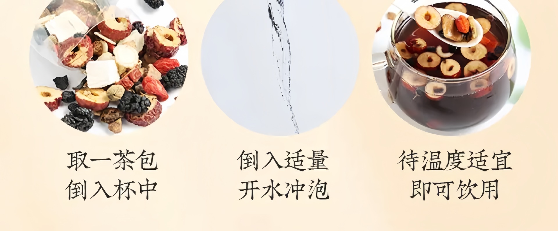 Ginseng Nine Treasure Tea Ren Shen Jiu Bao Cha 150g Cold Brewed Herbal Wellness Tea 10 Sachets details